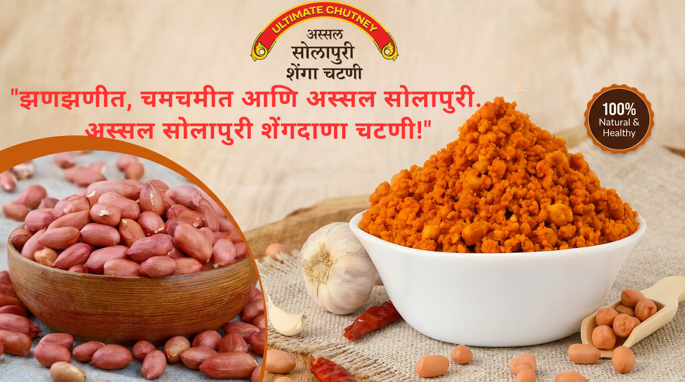 solapur shengdana chutney